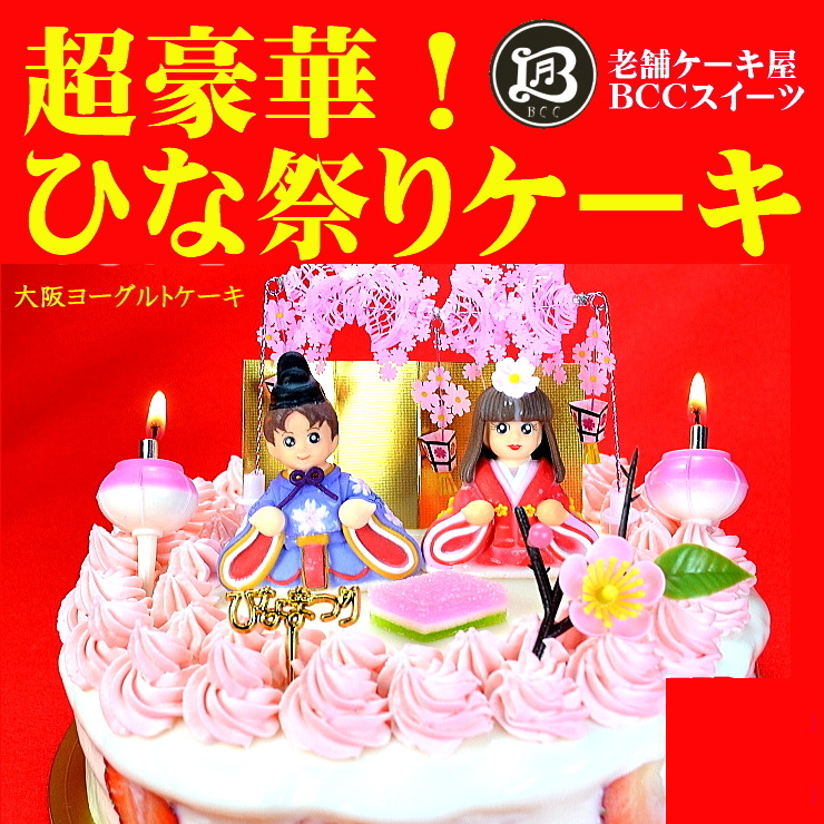 誕生日やひな祭りに】記念日を彩るcake&crown mimosa ver.の+