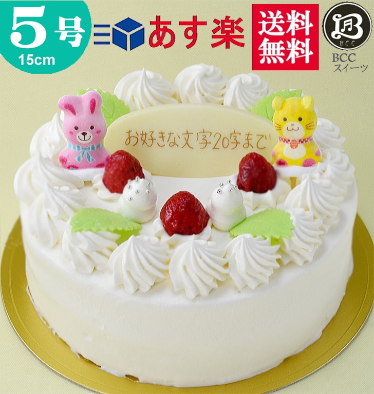 楽天市場】バースデーケーキ 誕生日ケーキ 5号 名入れ 大阪ヨーグルトケーキ / 父の日 15cm フルーツケーキ 大阪 名物 送料無料 あす楽 誕生日  バースデー 結婚記念日 ケーキ プレゼント スイーツ ギフト お菓子 子供 即日発送 送料込 送料込み ホール 名入れ 名入 1歳 1 ...