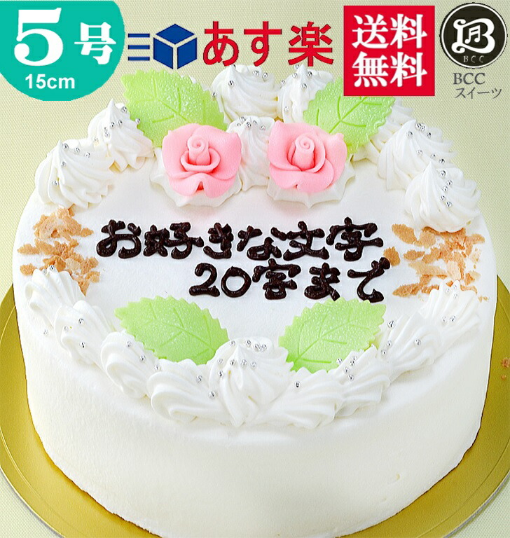 楽天市場 1歳 誕生日ケーキ Happy 1st Birthday 生クリーム フルーツたっぷり マカロン ろうそく付 5号サイズ 4 6名分 バースデーケーキ プレゼント 送料無料 低糖質 スイーツ工房フォチェッタ