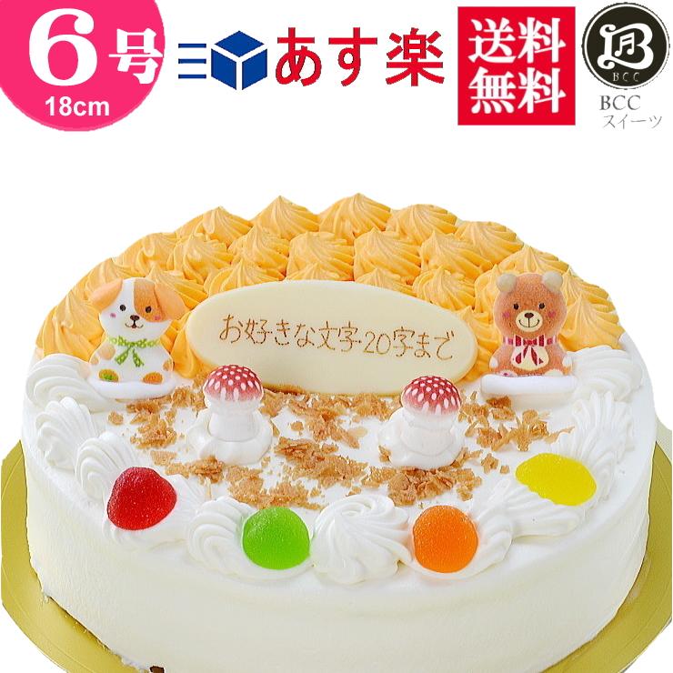 市場 バースデーケーキ 誕生日 父の日 5号 プレート付 15cm 結婚記念日 バースデー モンブラン 送料無料 プレゼント ケーキ 誕生日ケーキ あす 楽