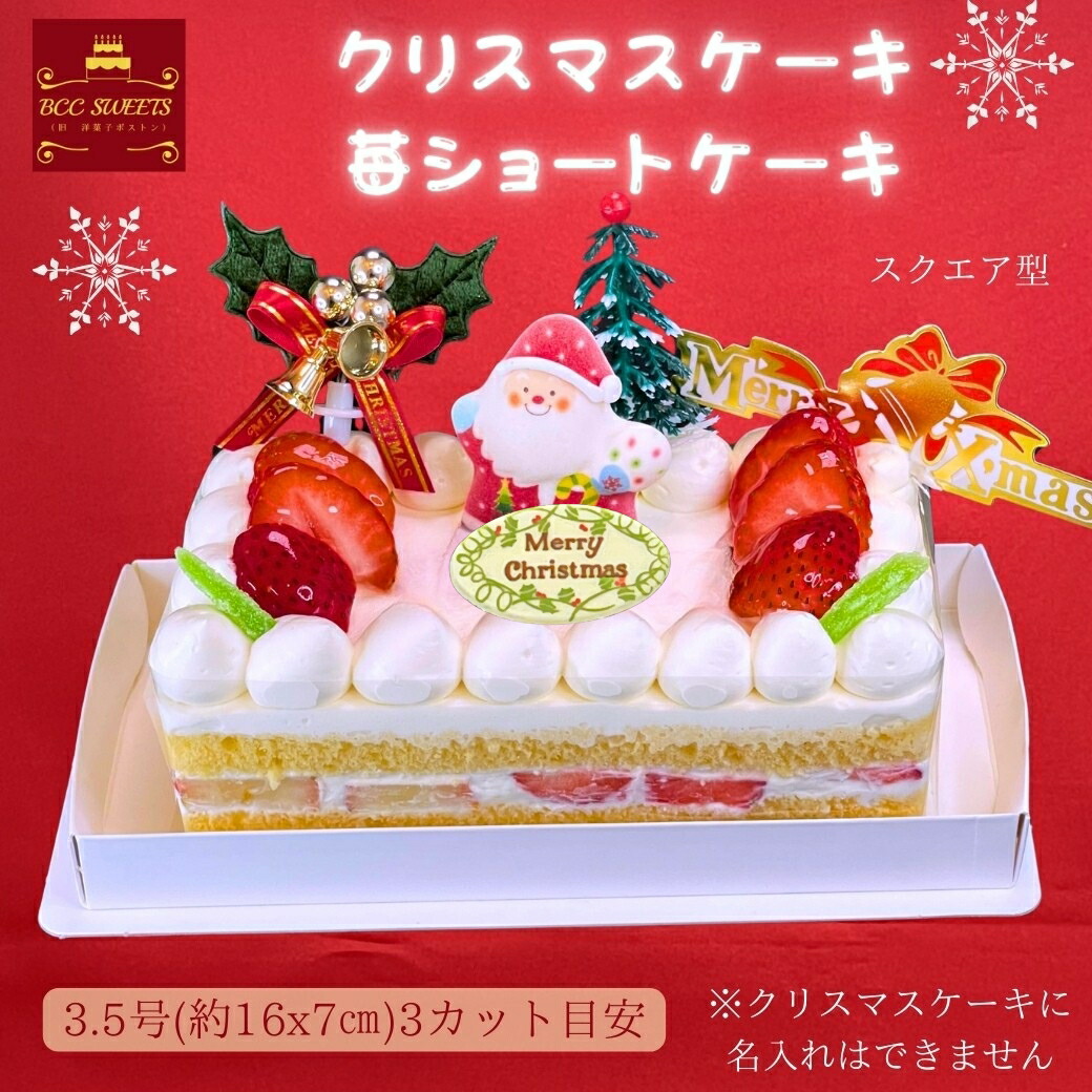 楽天市場】【最終特価！】 スヌーピー クリスマスパーティー 4号