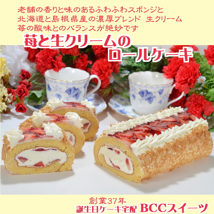 楽天市場 ロール 2本セット 苺と生クリーム 栗とマロングラッセ ロールケーキ このケーキは名入れできません名入れ希望は他のケーキをお選び下さい 人気ロールケーキ 約16 5cm 送料無料 あす楽 ケーキ プレゼント スイーツ 即日発送 送料込 送料込み 父の日