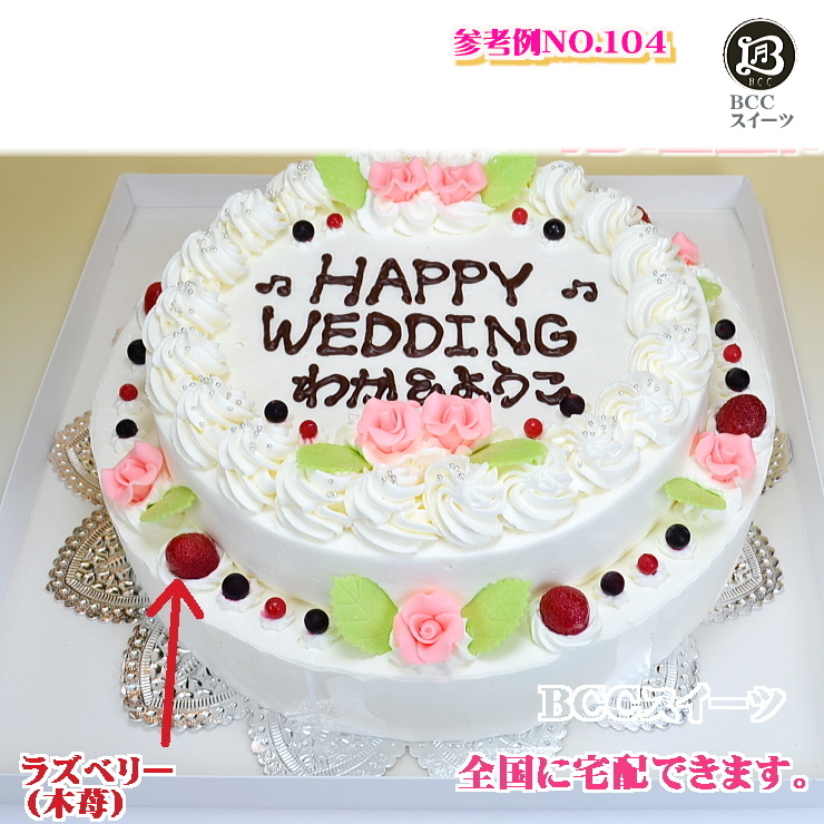 楽天市場 大きい 二段 ケーキ 10号 26人分 No 104 生クリーム 2段 ウエディングケーキ 二次会 オーダー ウエデイング オーダー 大きい ケーキ パーティー 送料無料 誕生日ケーキ バースデーケーキ 結婚記念日 プレゼント名入 還暦祝い フルーツケーキ 創業41年老舗ケーキ