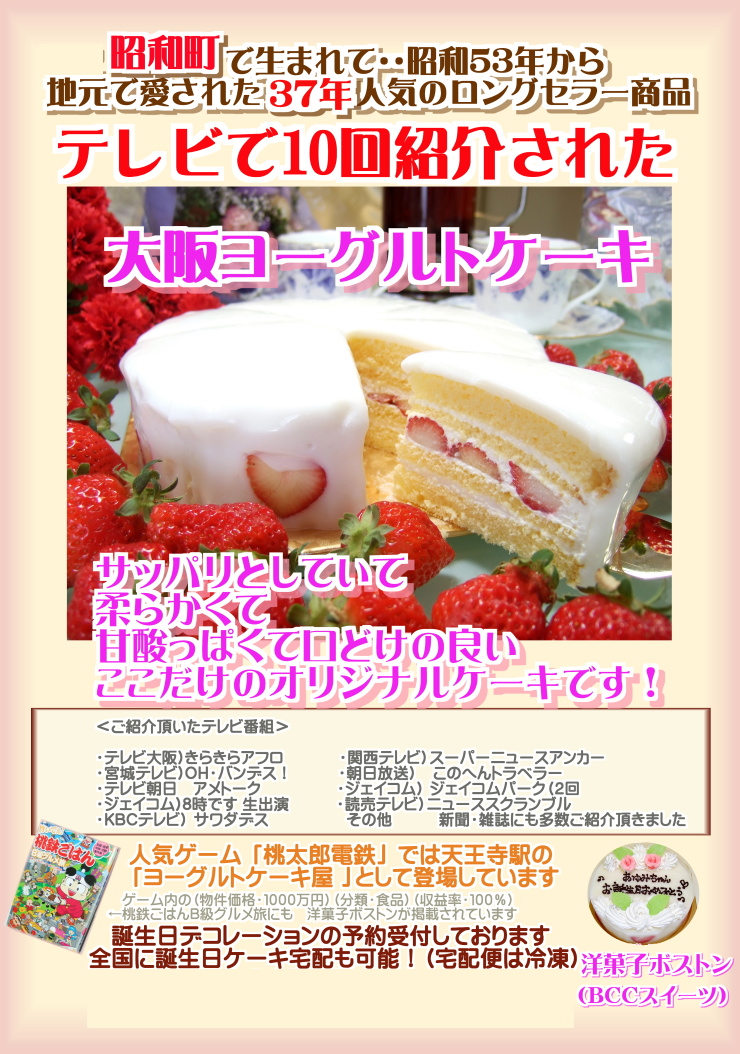 市場 誕生日ケーキ 5号 あす楽 大阪 送料無料 バースデー 名物 カットケーキ６切 15cm 大阪ヨーグルトとザッハトルテ フルーツケーキ 誕生日 バースデーケーキ