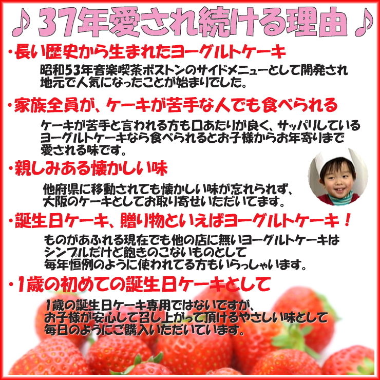 楽天市場 バースデーケーキ 5号 苺姫と動物4付 大阪ヨーグルトケーキ 誕生日ケーキ 15cm フルーツケーキ 大阪 名物 送料無料 あす楽 誕生日 バースデー 結婚記念日 ケーキ プレゼント スイーツ ギフト お菓子 子供 即日発送 送料込 送料込み ホール 名入れ 名入 還暦 1