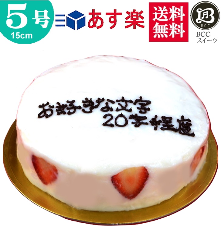 楽天市場 Birth Time付き 豆乳クリームのファーストバースデーケーキ 4号 12cmファーストバースデーケーキ １歳の誕生日ケーキ 一歳 １才 一才 赤ちゃん 乳幼児 バースデーケーキ お祝い 内祝い 10562 バースデーケーキのbirthdaypress