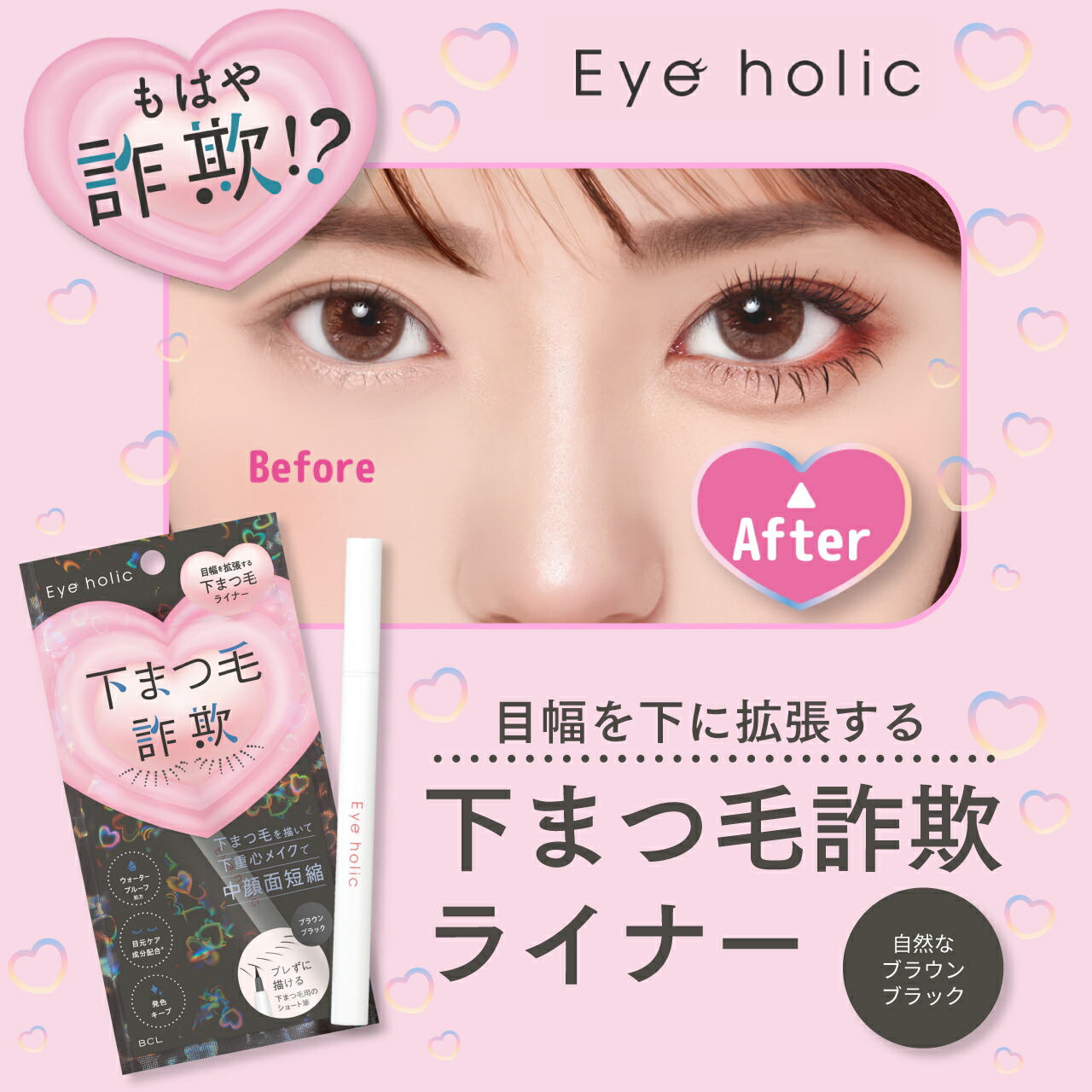 楽天市場】アイライナー 二本爪 ダブルチップ 防水 極細 下まつげ 0.01