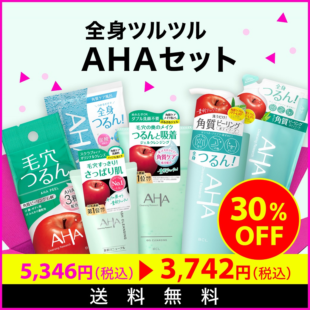 楽天市場】クレンジングリサーチ 全身お肌丸洗いAHAセット : BCL
