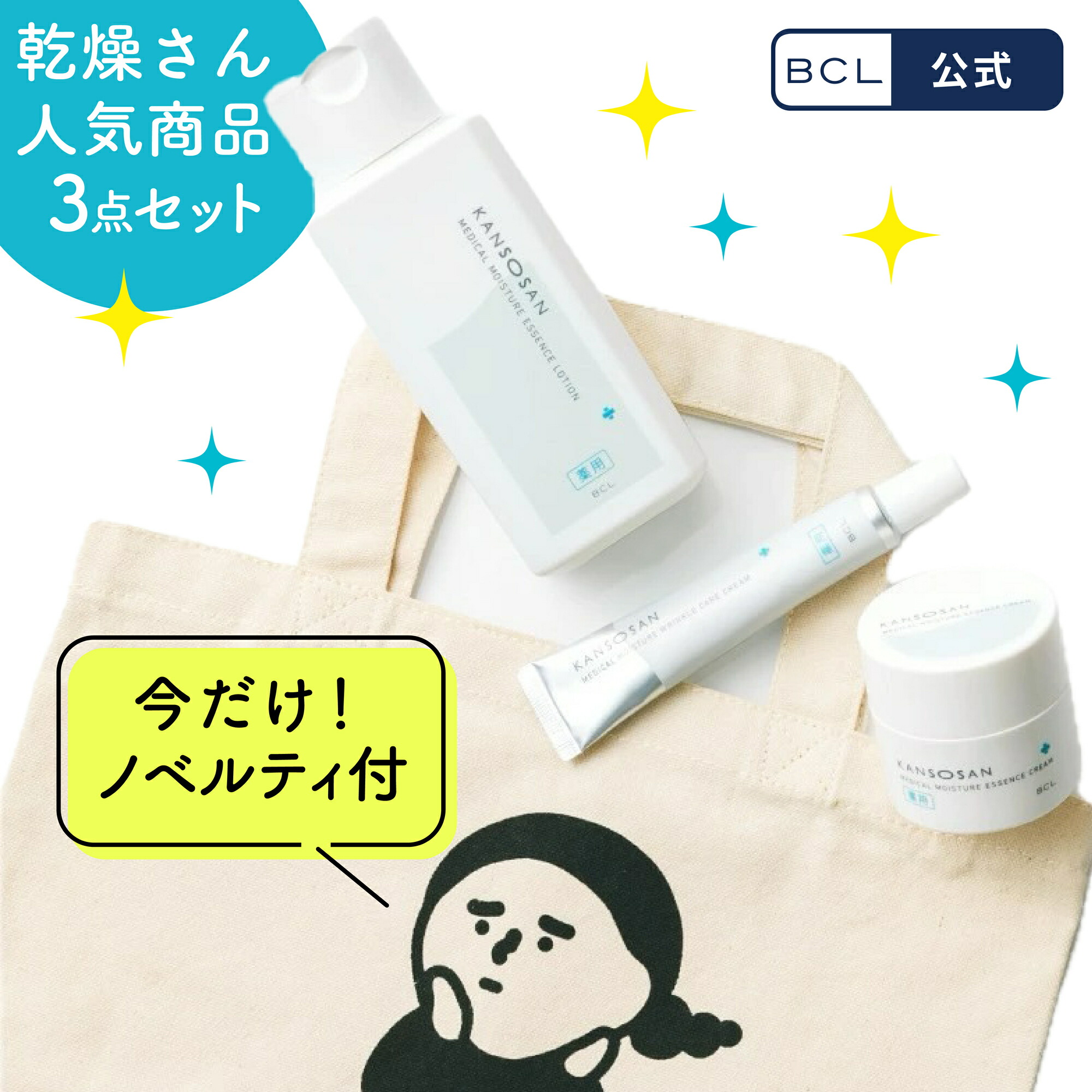 楽天市場】KANSOSAN 乾燥さん 薬用しっとり化粧液 230mL 化粧水