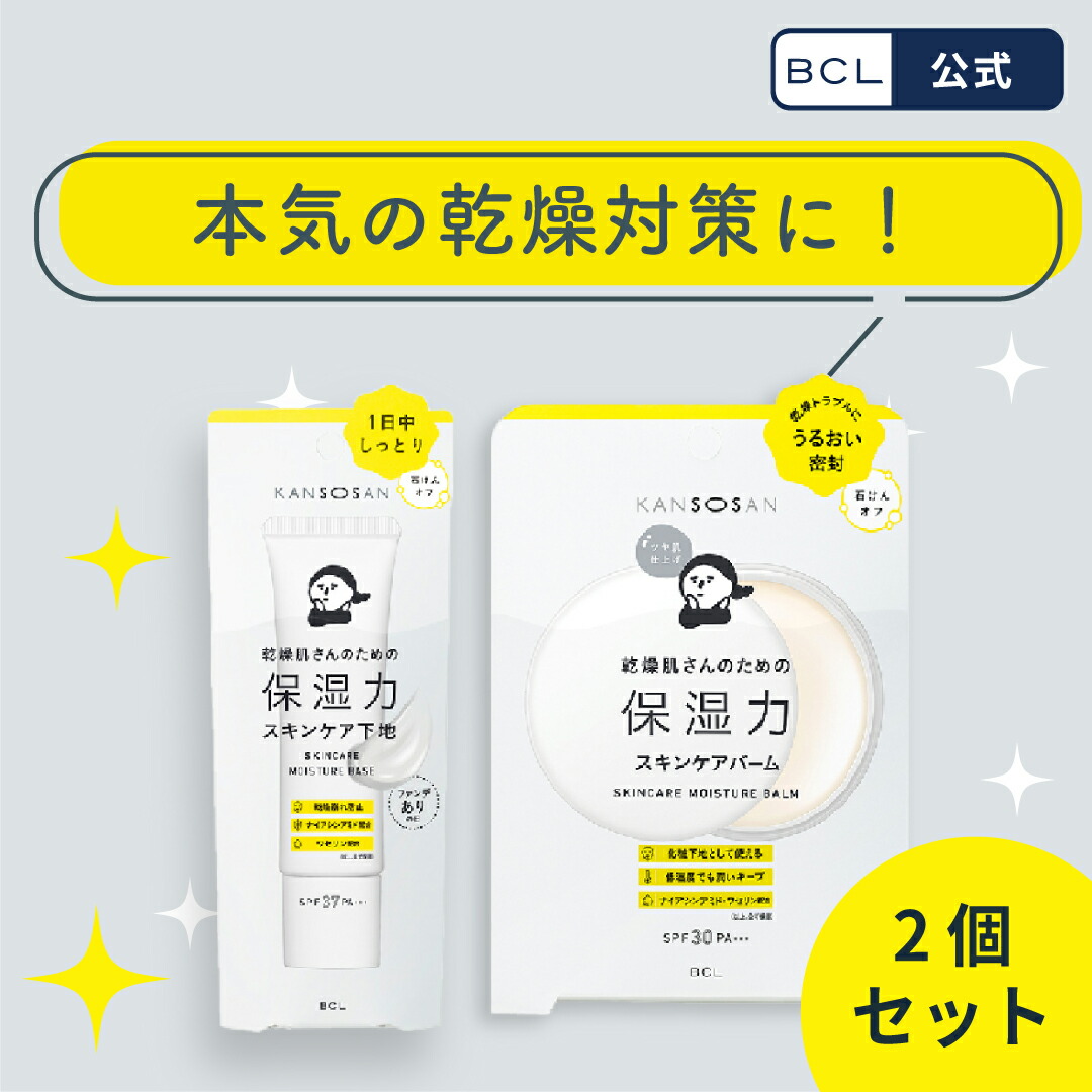 楽天市場】KANSOSAN 乾燥さん 保湿力プロテクトパウダー 10g