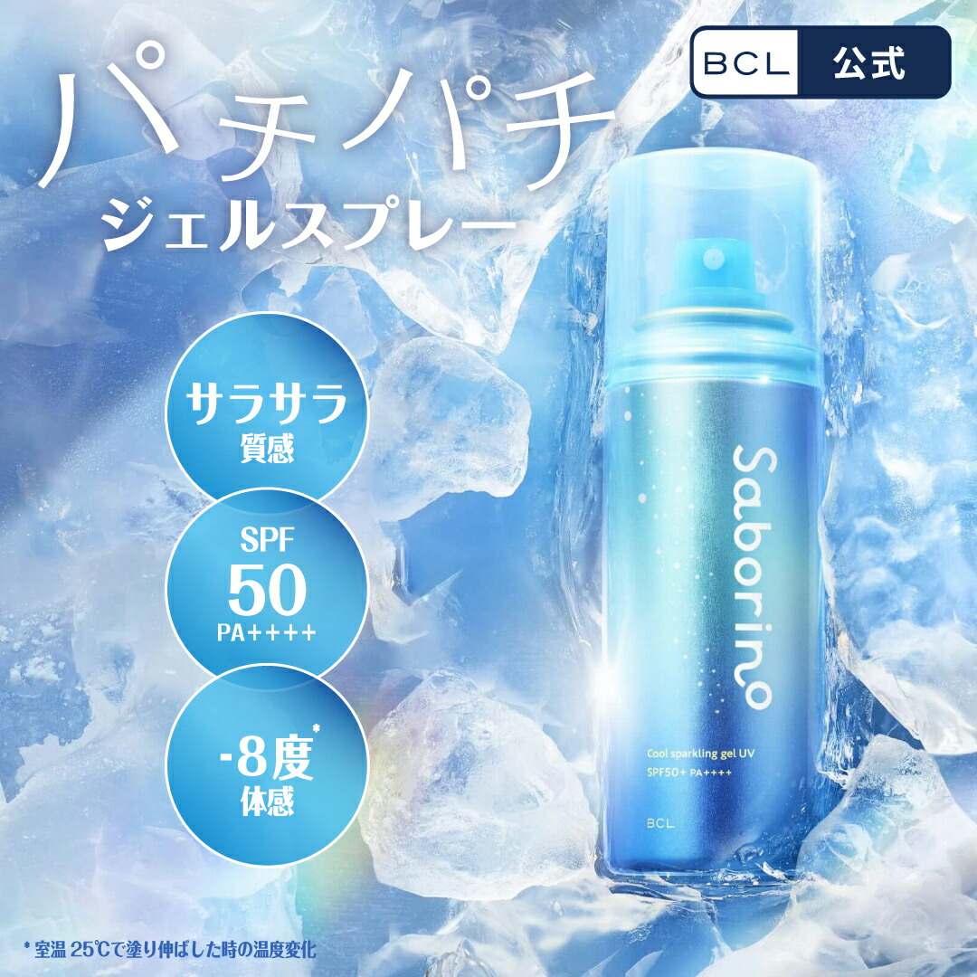 新品未使用 冷たいUVスプレー 5本セット Amazon.co.jp: Cold UV Spray : Beauty