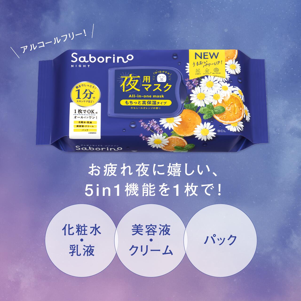 公式 】楽天売上げ1位 《 サボリーノ公式店》【 楽天限定 】【 2個