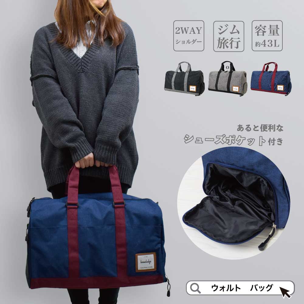 楽天市場】＼24H 全品20%OFF タイムセール ／ ボストンバッグ