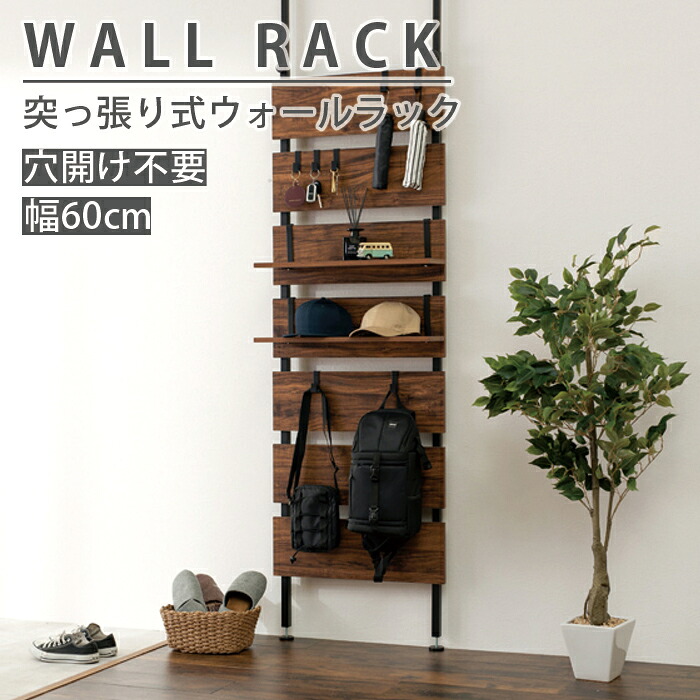 \期間限定10%OFFクーポン/突っ張り ウォールラック 幅60cm 穴あけ不要 壁面収納 間仕切り パーテーション テンションポール キッチン 洗面台 すき間収納 トイレ 寝室 おしゃれ 一人暮らし ワンルーム 組立式 棚 ナチュラル シンプル 収納 ラック KTR-3147 送料無料|B-COMPANY