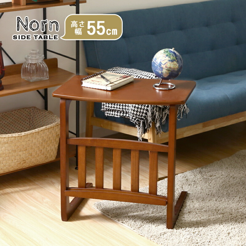 楽天市場】サイドテーブル マガジンラック 高さ56cm ソファサイド