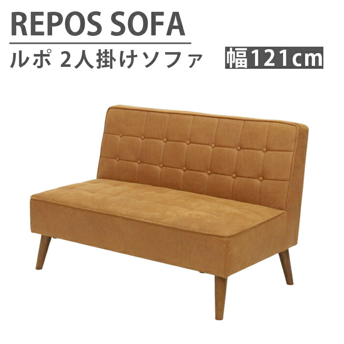 お値下げ！ビーカンパニー レザー調 ソファー B-COMPANY（ビーカンパニー）】コンパクトな2.5人掛けソファ