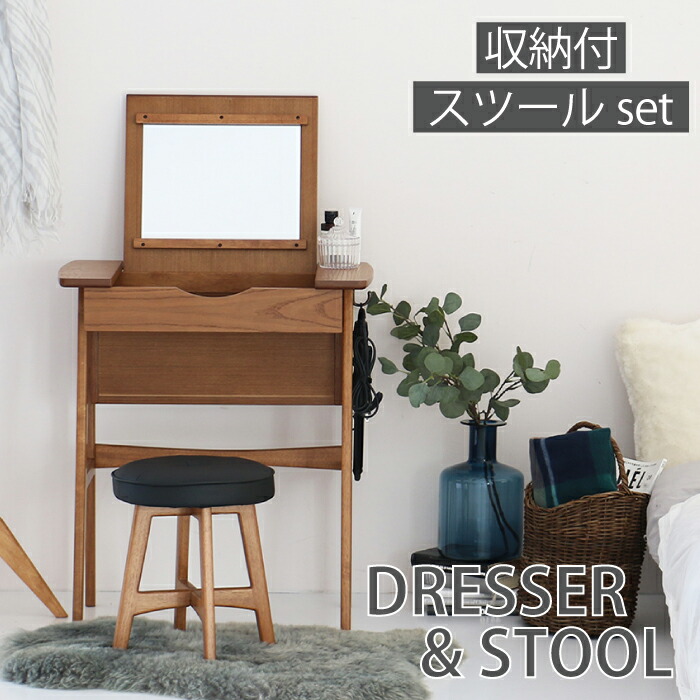 洋服箪笥 腰掛け 洋服箪笥 パウダーコンパクト 事務机 兼用 速見表 鏡鑑付 腰掛け付 腰掛け付 今めかしい 愛くるしい 洋服箪笥速見表 納める 納める付き添い人洋服箪笥 自然的 2WAY 洋服箪笥 M-3647 貨物輸送無料