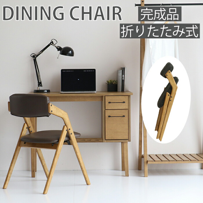 \期間限定10%OFFクーポン/折りたたみ ダイニングチェア チェア 肘付 ダイニング フォールディングチェア イス チェア 椅子 木製 リビング 勉強 学習 ヴィンテージ おしゃれ 北欧 シンプル 省スペース 合成皮革 コーデュロイ 完成品 収納 CH-3646 送料無料|B-COMPANY