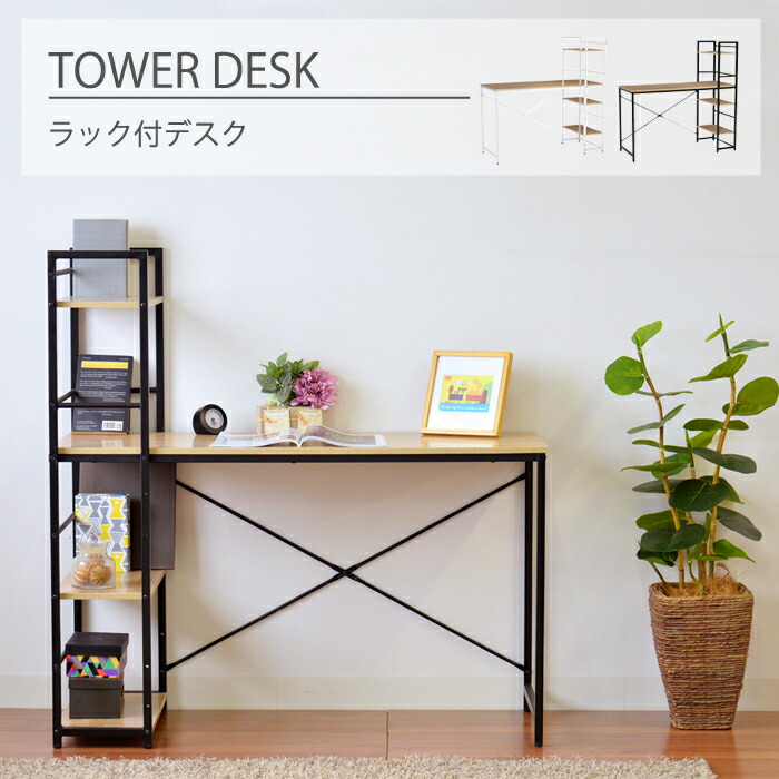 総合福袋 ホワイト 棚 送料込み! B-COMPANY - 棚/ラック