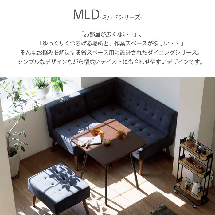 配送料無料 Mld2人掛けソファ おしゃれ コンパクトソファー 北欧 脚が外せる ローソファ 2way 肘無し アームレス おしゃれ一人暮らし 単身 新生活 模様替え ワンルーム コンパクト Dk Ldk リビング ダイニング Ko 0013 Mldソファ B Company ビ カンパニー Onpointchiro Com