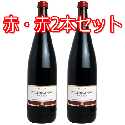 父の日 スロバキア産 ピュア ブドウジュース（赤） 750ml 2本