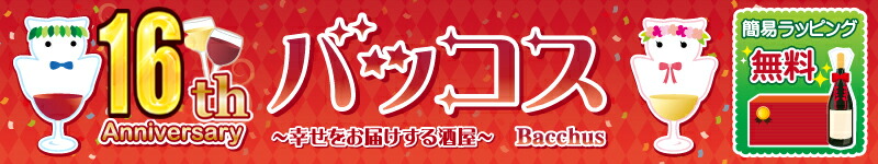 Хå縩ˤ Ϥ򲰡Bacchus