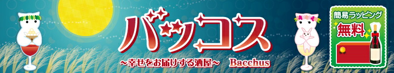 バッコス:美酒嘉肴!徳島県にある酒屋 純米酒穴吹川 司菊酒造
