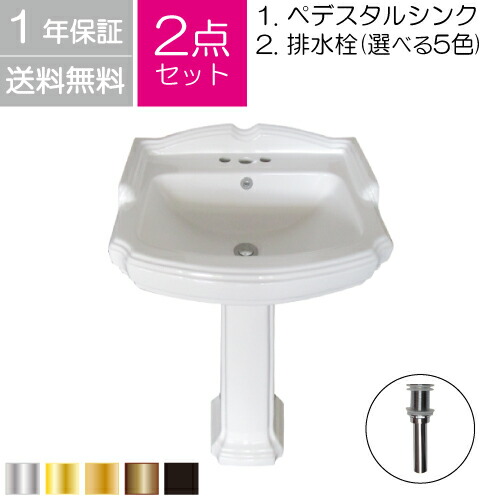 ヨーロピアン 家具 洗面台 アンティーク レトロ 洋風 ペデスタルシンク お洒落 おしゃれ 可愛い 白 ホワイト リフォーム 改装 DIY 陶器製 新生活 綺麗 幅57.5cm INK-0505020H
