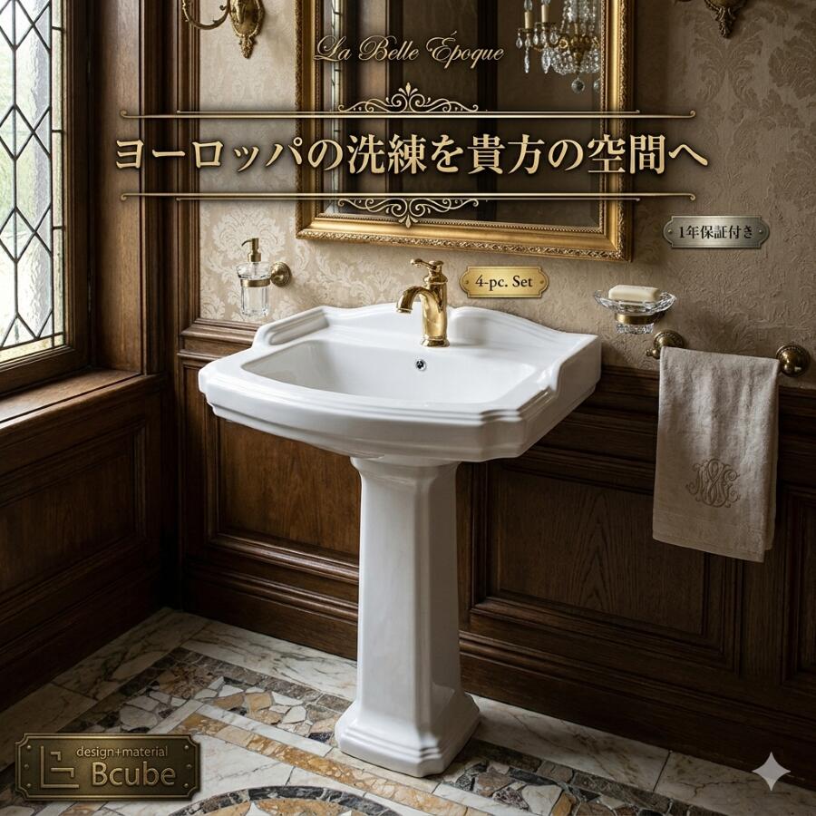 【当店一風変わった】SANDECO洗面カウンタ