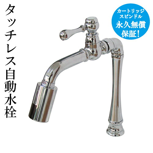 センサー水栓 自動水栓 水栓 蛇口 交換 リフォーム おしゃれ 綺麗 DIY 単水栓 タッチレス シルバー(銀) 奥行23×吐水口高13cm INK-0302084HSF|ビーキューブ店