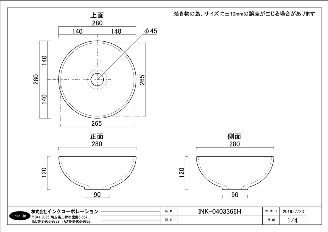 洗面ボウル 置き型 コンパクト 小さい 280 交換 リフォーム おしゃれ 陶器 マットブラック ツヤ消し オンカウンター ラウンド 丸 幅28 奥行28 高12cm Ink h Csecully Fr