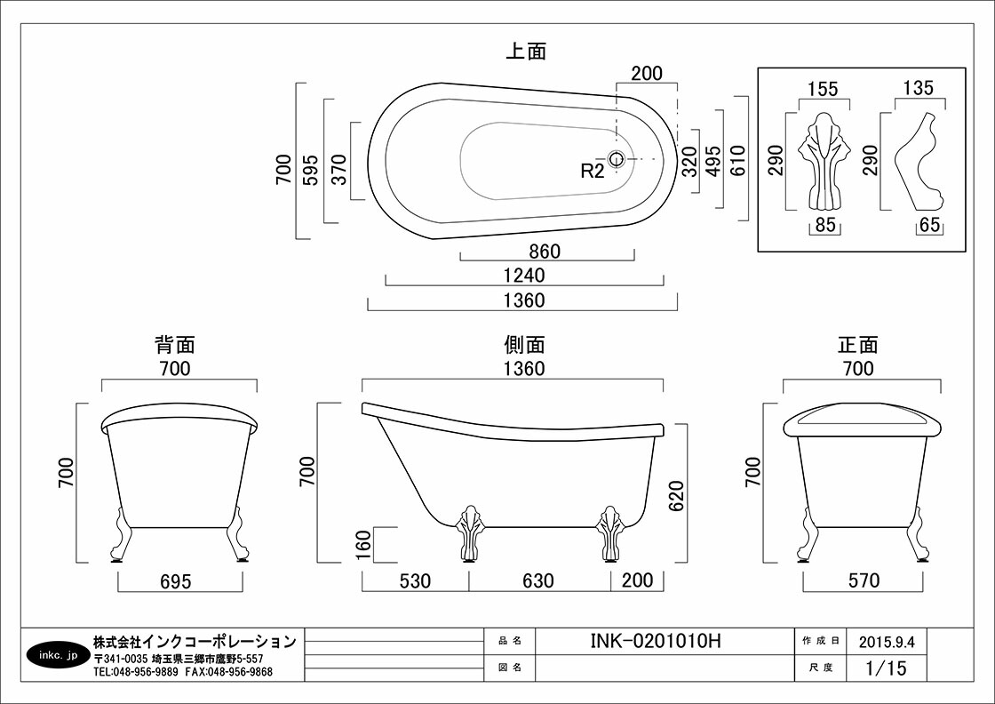 ヨーロピアン 家具 猫足バスタブ 猫脚 浴槽 アンティーク レトロ 洋風 お洒落 おしゃれ 可愛い かわいい 白 ホワイト リフォーム 改装 Diy Frp製 新生活 置き型 幅136cm Ink h Clinicalaspalmeras Com
