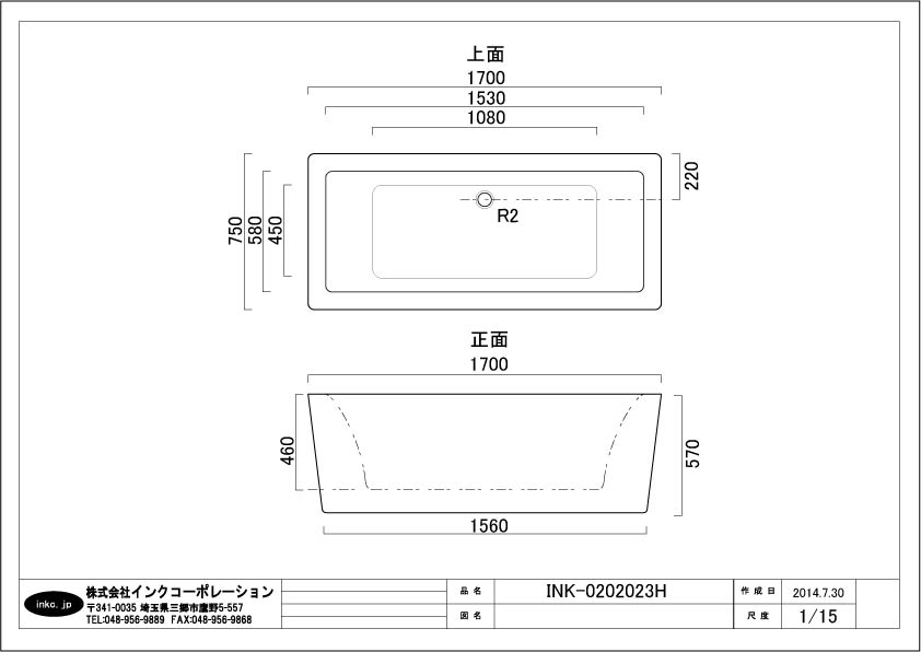 楽天市場 受注生産品 バスタブ お風呂 ｆｒｐ製 スクエア 幅170cm Ink 023h ビーキューブ楽天市場店