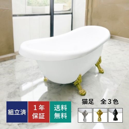 【美品】猫足バスタブ 楽天市場】猫足バスタブ 浴槽 お風呂 おしゃれ かわいい ホテル