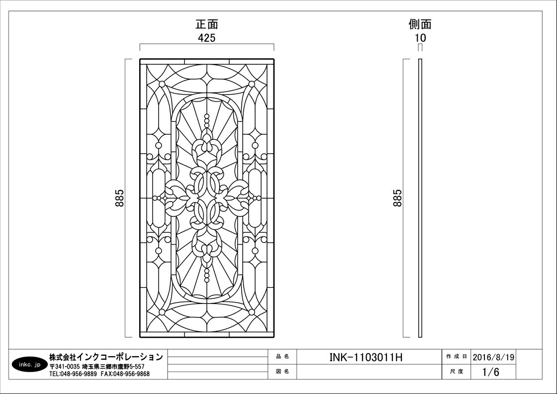 ステンド杯 窓枠 枢 パネル アイアン 横幅42 5cm Ink h Cannes Encheres Com