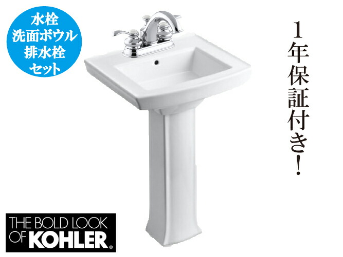 Kohler コーラー Archer アーチャー 洗面台 ペデスタルシンク リフォーム 交換 大きい 陶器製 おしゃれ アンティーク レトロ ヨーロピアン 洋風 セット 白 ホワイト 改装 Diy 大型 3点セット 混合水栓 お洒落 綺麗 きれい 可愛い かわいい 手洗い器 幅60 8cm B 2359 4pset2