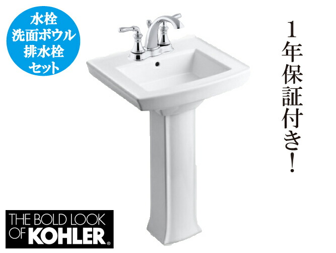 Kohler コーラー Archer アーチャー 洗面台 ペデスタルシンク 大きい 陶器製 おしゃれ アンティーク レトロ ヨーロピアン 洋風 リフォーム 交換 セット 白 ホワイト 改装 Diy 大型 3点セット 混合水栓 お洒落 綺麗 きれい 可愛い かわいい 手洗い器 幅60 8cm B 2359 4pset1