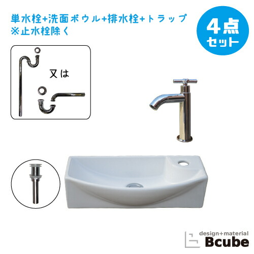 【当店一風変わった】SANDECO洗面カウンタ