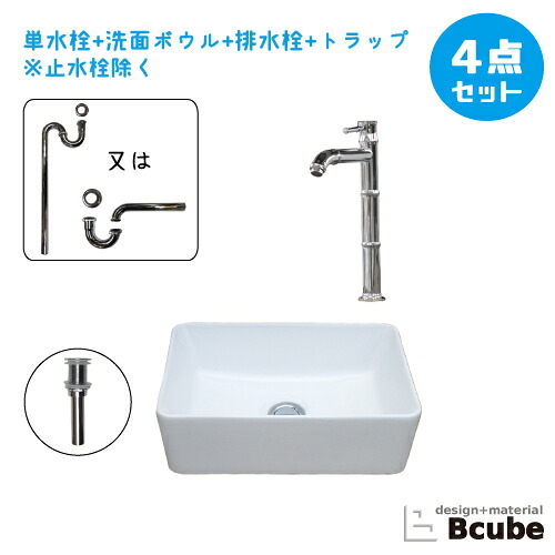 選べる洗面台 おしゃれ セット 洗面ボウル 小さい 小さめ コンパクト リフォーム 改装 DIY 陶器製 4点セット 単水栓 お洒落 綺麗 きれい 可愛い かわいい 置き型 オンカウンター 四角型 スクエア 手洗い器 幅36cm B-0405069H-0302102Hset 28,105円