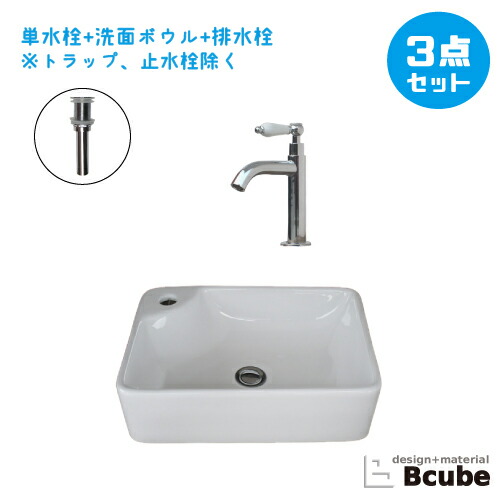 円 New売り切れる前に 洗面台 おしゃれ セット 洗面ボウル 白 ホワイト 単水栓 リフォーム 改装 Diy 陶器製 大きい 大きめ 大型 3点セット お洒落 綺麗 きれい 可愛い かわいい 置き型 オンカウンター 四角型 スクエア 手洗い器 幅45cm B h htset 円 New売り切れる前に 洗面台 おしゃれ セット 洗面ボウル 白 ホワイト 単水栓 リフォーム 改装 Diy 陶器製 大きい 大きめ 大型 3点セット お洒落 綺麗 きれい 可愛い かわいい 置き型 オンカウンター 四角型 スクエア 手洗い器 幅45cm B h htset