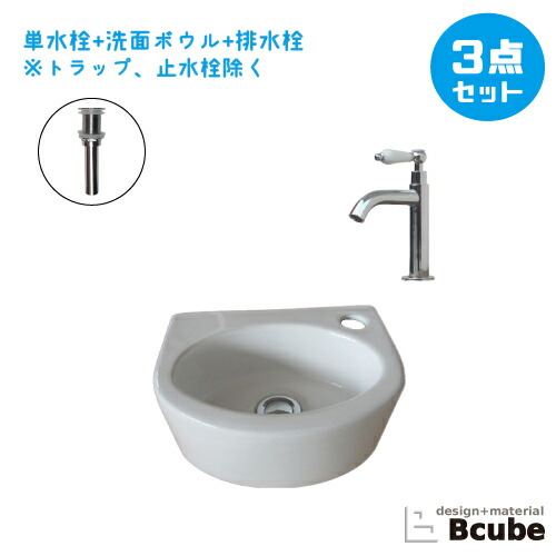 洗面台 おしゃれ セット 洗面ボウル 白 ホワイト 単水栓 リフォーム 改装 DIY 陶器製 小さい 小さめ 小型 3点セット お洒落 綺麗 きれい 可愛い かわいい 置き型 オンカウンター デコラティブ 手洗い器 幅30cm B-0405032HJset6