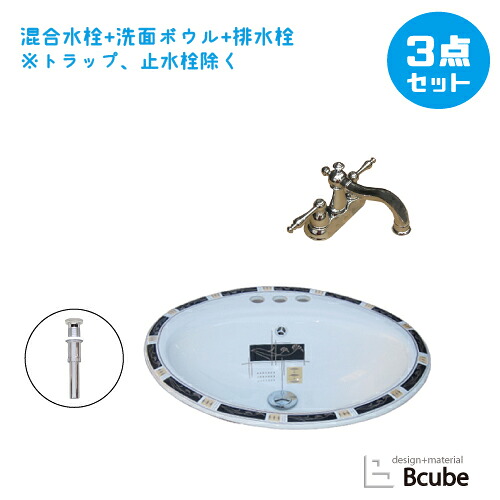 洗面台 おしゃれ セット 洗面ボウル DIY リフォーム 改装 陶器製 大きい 大きめ 大型 3点セット 混合水栓 お洒落 綺麗 きれい 可愛い かわいい 埋め込み型 オーバーカウンター 丸型 ラウンド 手洗い器 幅55cm B-0403114HJset32|ビーキューブ店