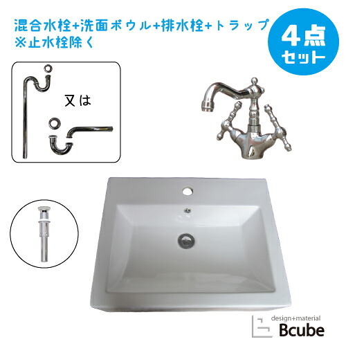 洗面台 おしゃれ セット 洗面ボウル 白 ホワイト 混合水栓 リフォーム 改装 DIY 陶器製 大きい 大きめ 大型 4点セット お洒落 綺麗 きれい 可愛い かわいい 置き型 オンカウンター 四角型 スクエア 手洗い器 幅57cm B-0402023HJset33 36,465円