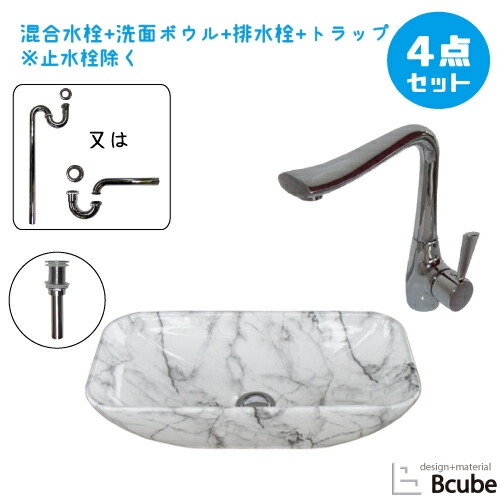 洗面台 おしゃれ セット 洗面ボウル かわいい 置き型 リフォーム 陶器製 大きい 大きめ 白 ホワイト 混合水栓 改装 DIY 大型 4点セット お洒落 綺麗 きれい 可愛い オンカウンター 四角型 スクエア 手洗い器 幅46cm B-0403300H-03030312Hset