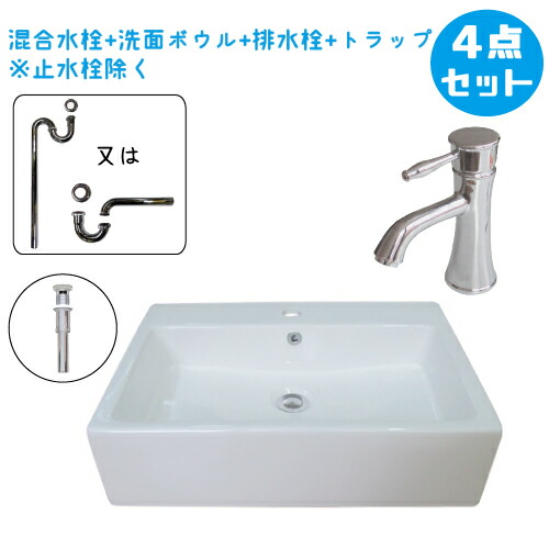 ランキング１位獲得 洗面台 おしゃれ セット 洗面ボウル かわいい 置き型 リフォーム 陶器製 大きい 大きめ 白 ホワイト 混合水栓 改装 DIY 大型 4点セット お洒落 綺麗 きれい 可愛い オンカウンター 四角型 スクエア 手洗い器 幅60cm B-0402049HJset106