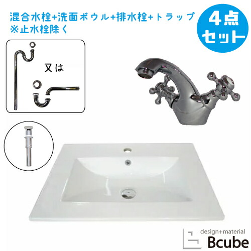 洗面台 おしゃれ セット 洗面ボウル かわいい 埋め込み型 リフォーム 陶器製 大きい 白 ホワイト 混合水栓 改装 Diy 大型 4点セット お洒落 綺麗 きれい 可愛い 手洗い器 幅64cm B hjset108 1年保証付き お得な4点セット カールしたつけまつげとアイラインでぱっち