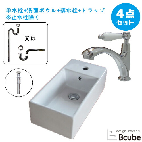 楽天市場】洗面ボウル セット 4点 洗面台 おしゃれ 陶器 大きい 大きめ