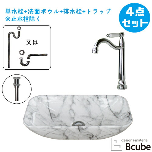 25079円 販売 洗面台 おしゃれ セット 洗面ボウル かわいい 置き型 リフォーム 陶器製 大きい 大きめ 白 ホワイト 単水栓 改装 DIY 大型 4点セット お洒落 綺麗 きれい 可愛い オンカウンター 四角型 スクエア 手洗い器 幅46cm B-0403300H-0302077HTset