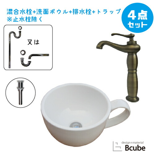 格安即決 洗面台 おしゃれ セット 洗面ボウル コンパクト コーヒーカップ リフォーム 改装 Diy 陶器製 小さい 小型 4点セット 単水栓 お洒落 綺麗 きれい 可愛い かわいい 置き型 オンカウンター 手洗い器 幅31cm B hjset117 送料込 Greenandfresh Com Co