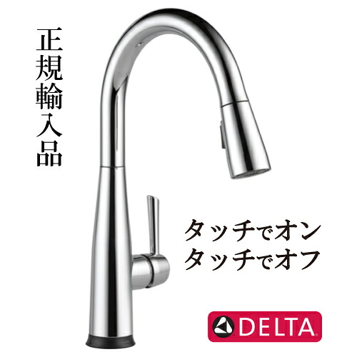 キッチン 混合 タッチ水栓 おしゃれ 節水 クローム 奥行23.8×吐水口高24.5cm デルタ エッサ/Essa 【2年保証】 トイレ 洗面台 キッチン 化粧台 台所 資材 設備 工事 店舗 美容室 ホテル リフォーム 改築 DIY 日曜大工 アパート マンション 一軒家 交換 送料無料 9113T-DST|ビーキューブ店